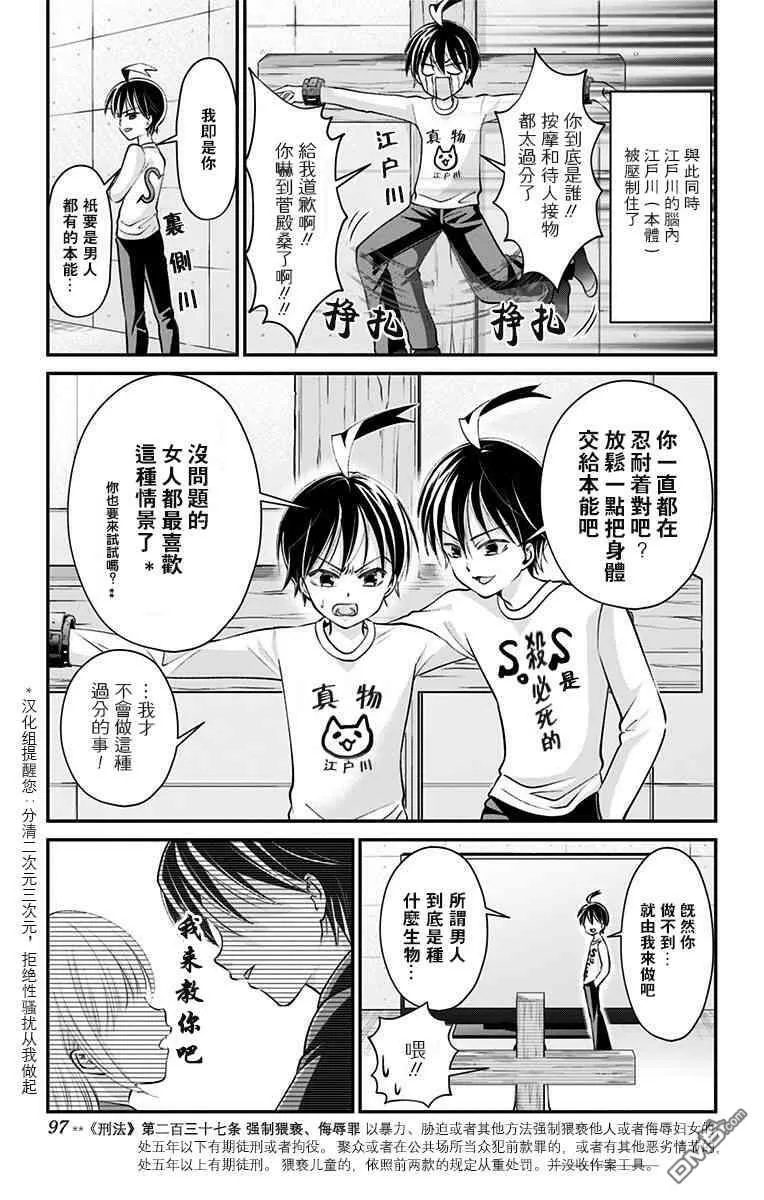 第35话  第9页