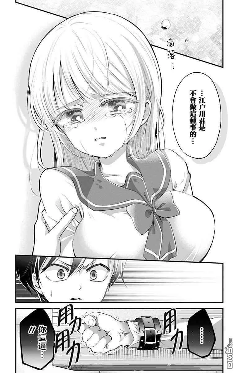 第35话  第10页