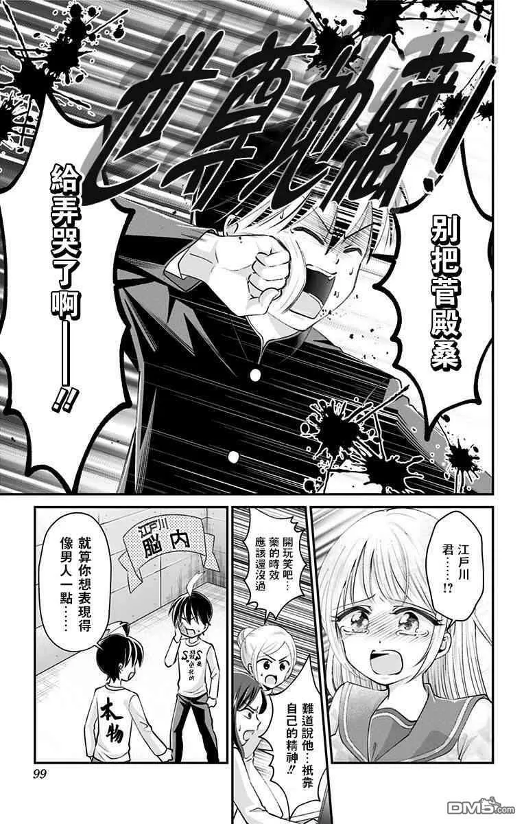 第35话  第11页