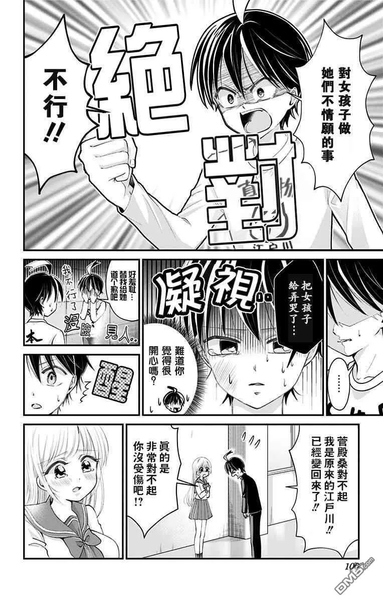 第35话  第12页