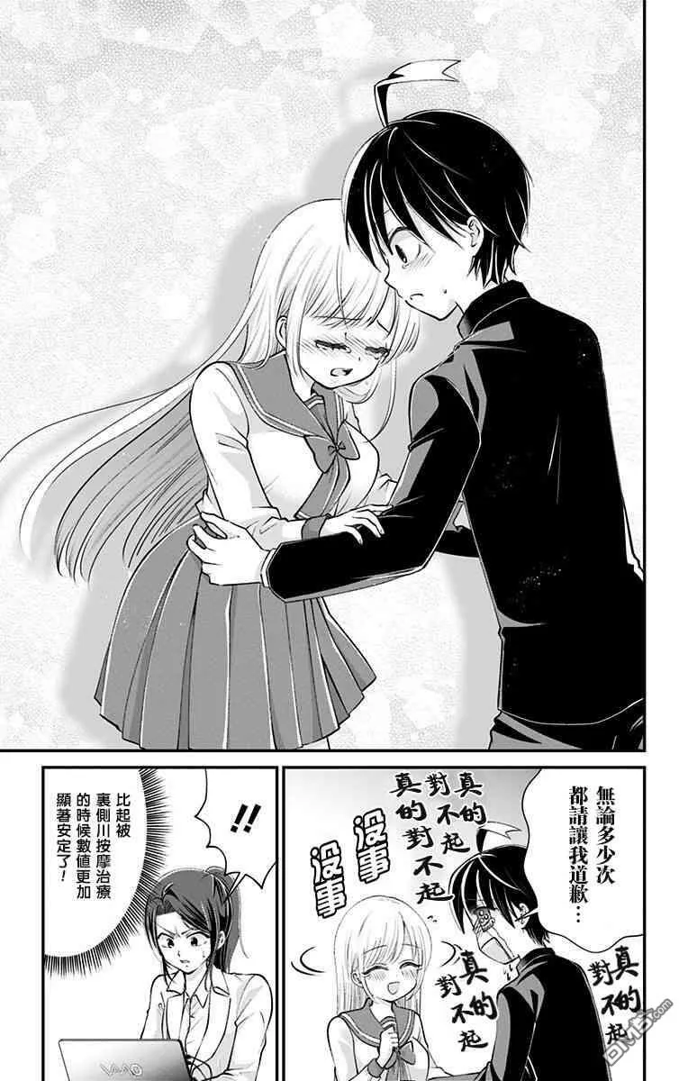 第35话  第13页