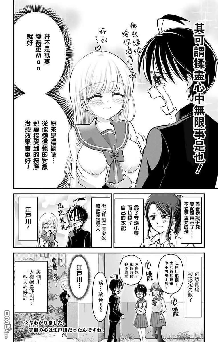第35话  第14页