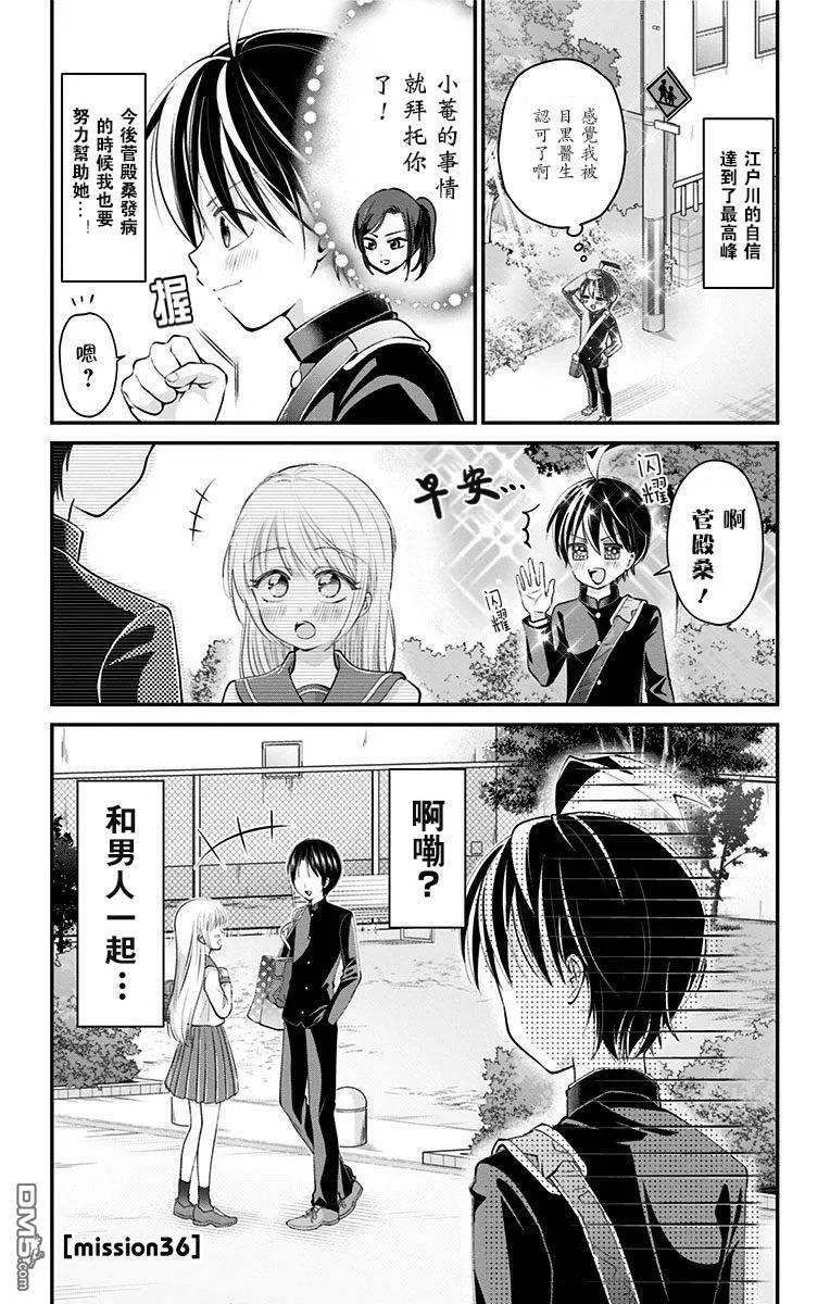 第36话  第1页