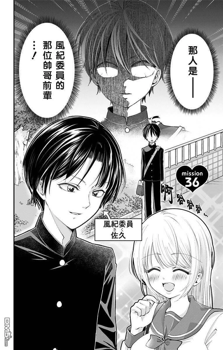 第36话  第2页