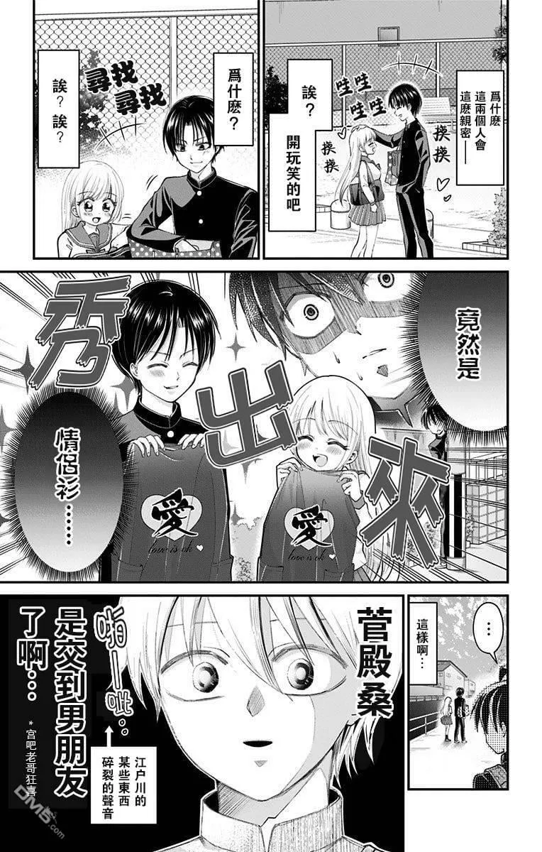 第36话  第3页