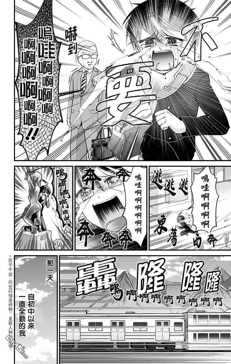 第36话  第4页