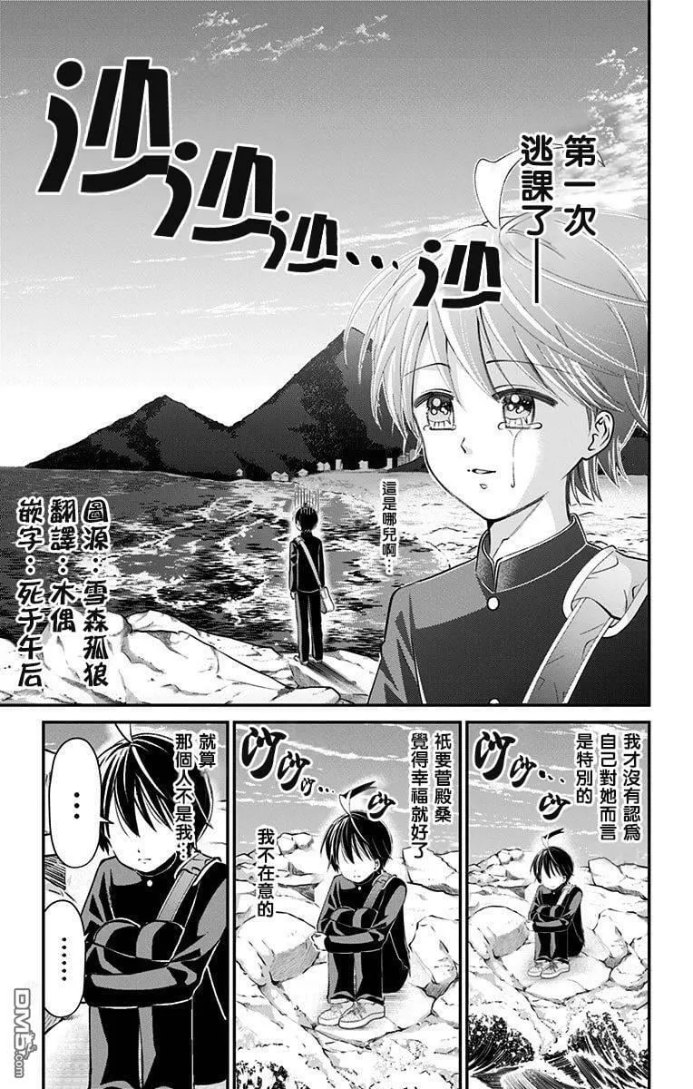 第36话  第5页