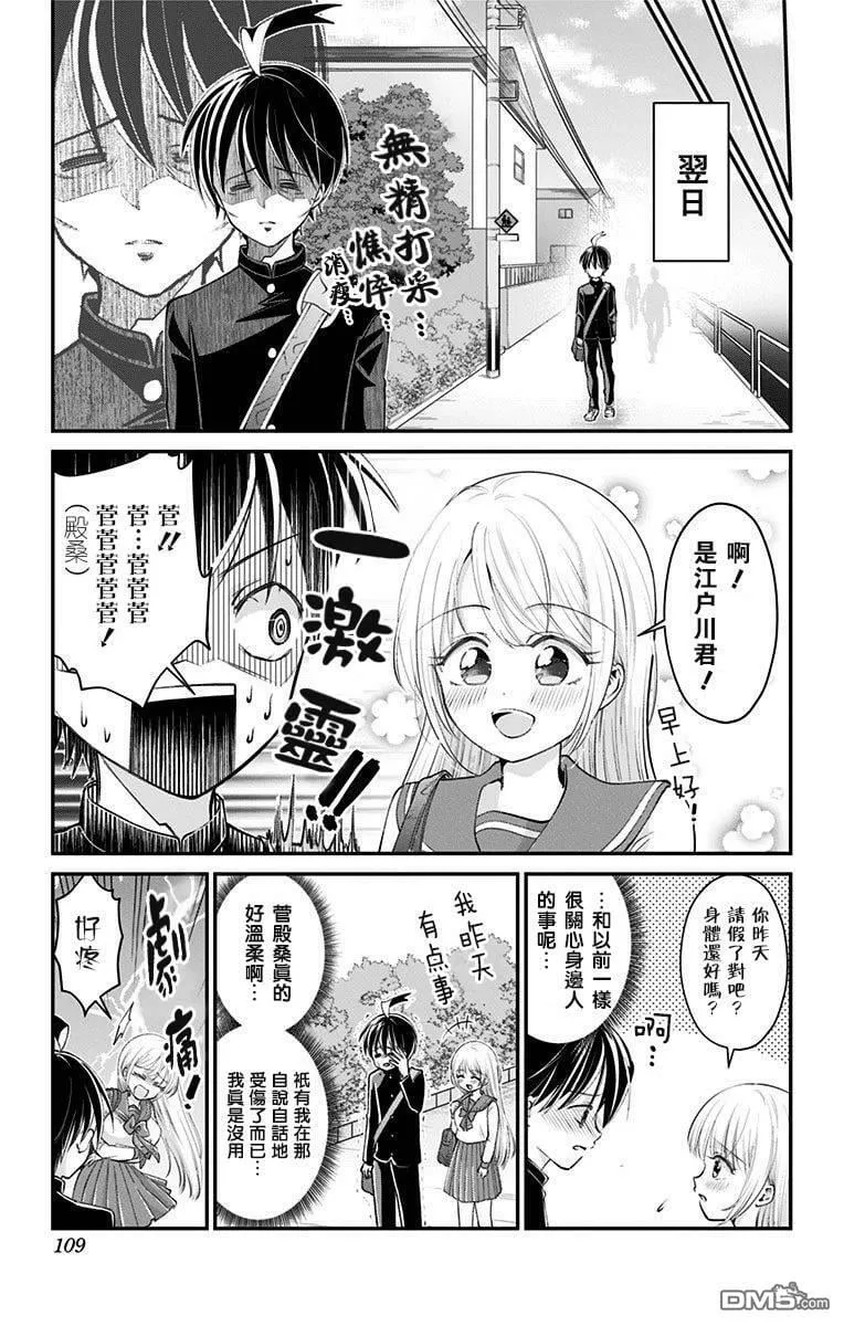 第36话  第7页