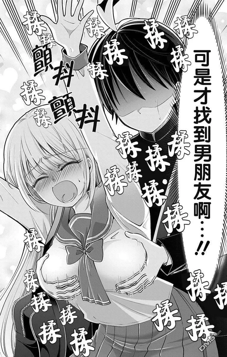 第36话  第10页