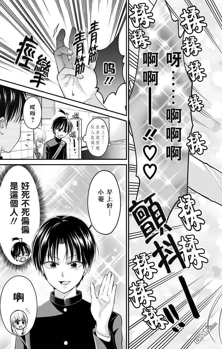第36话  第11页