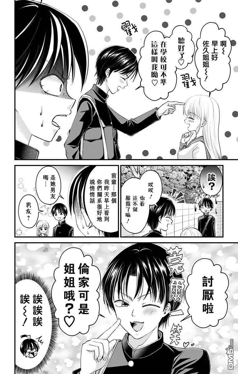 第36话  第12页