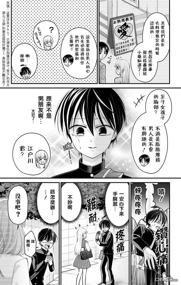 第36话  第13页