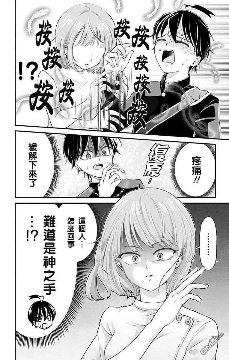 第36话  第14页