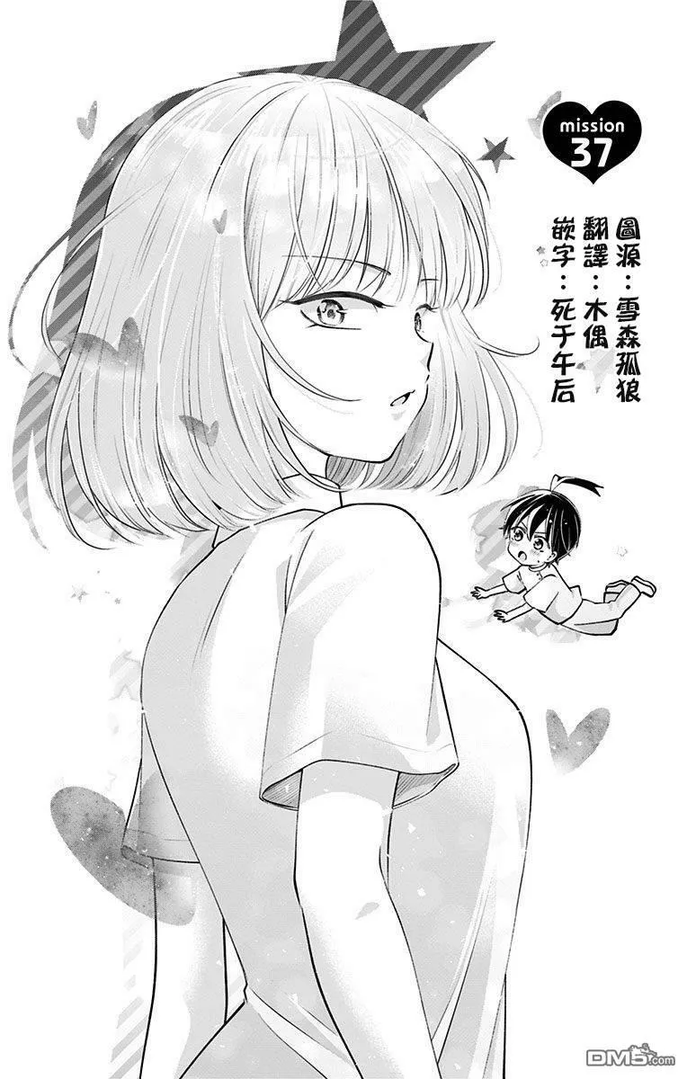 第37话  第2页