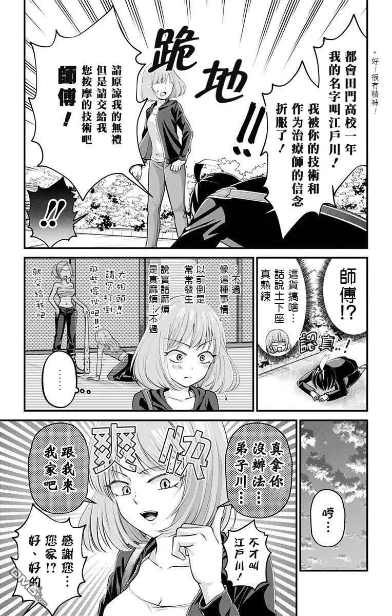 第37话  第5页