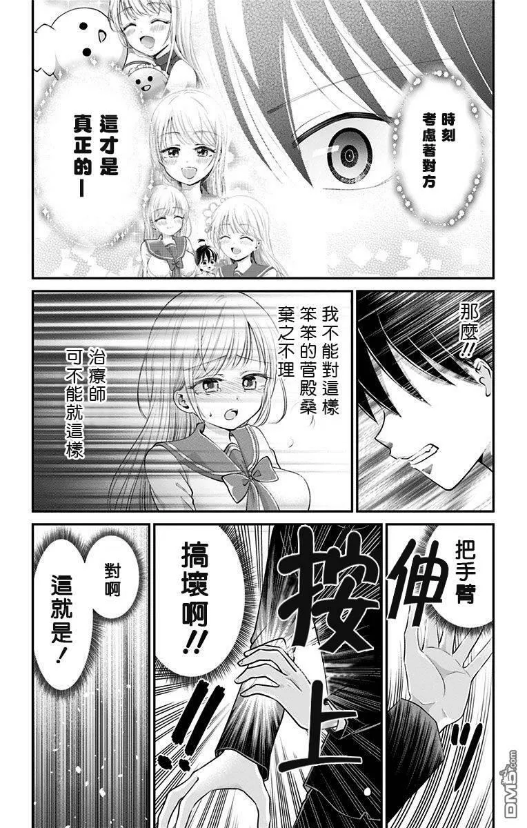第37话  第13页