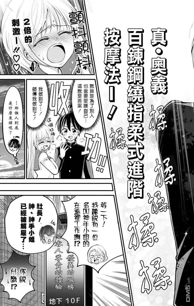 第37话  第15页