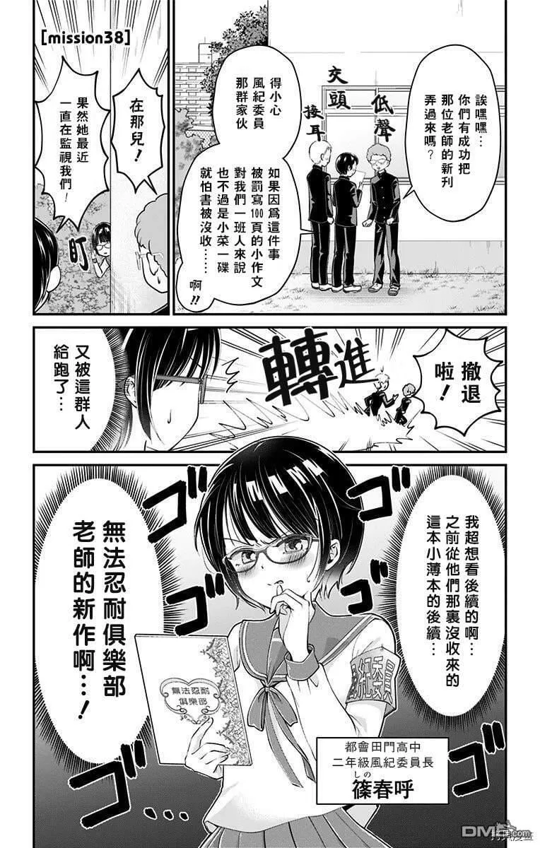 第38话  第1页