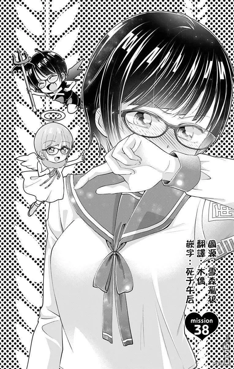 第38话  第2页