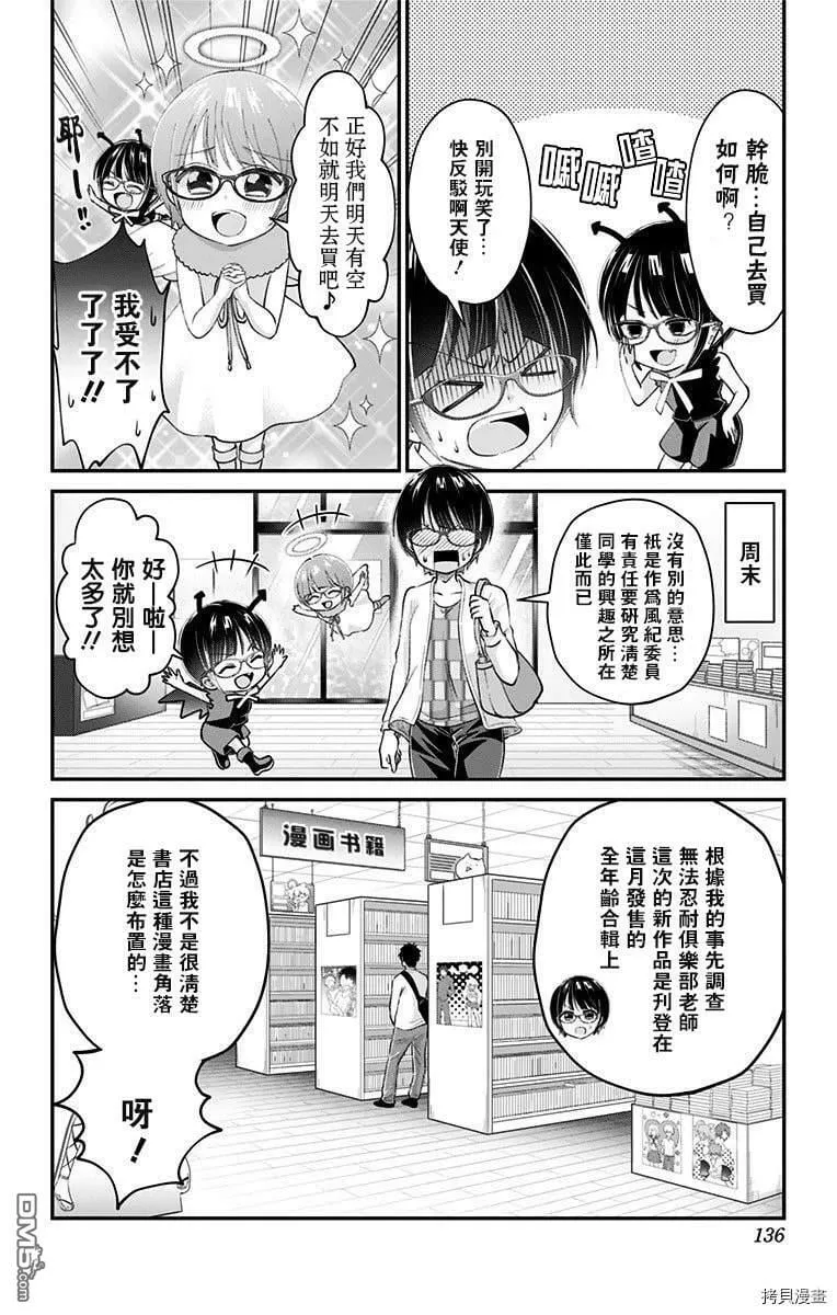 第38话  第4页