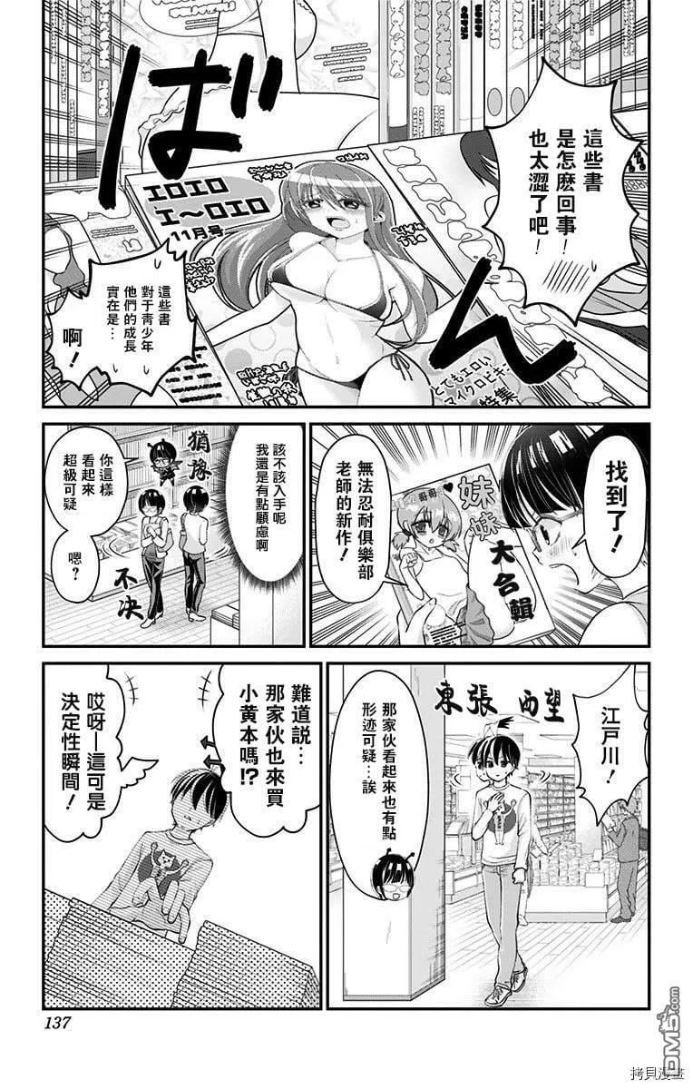 第38话  第5页
