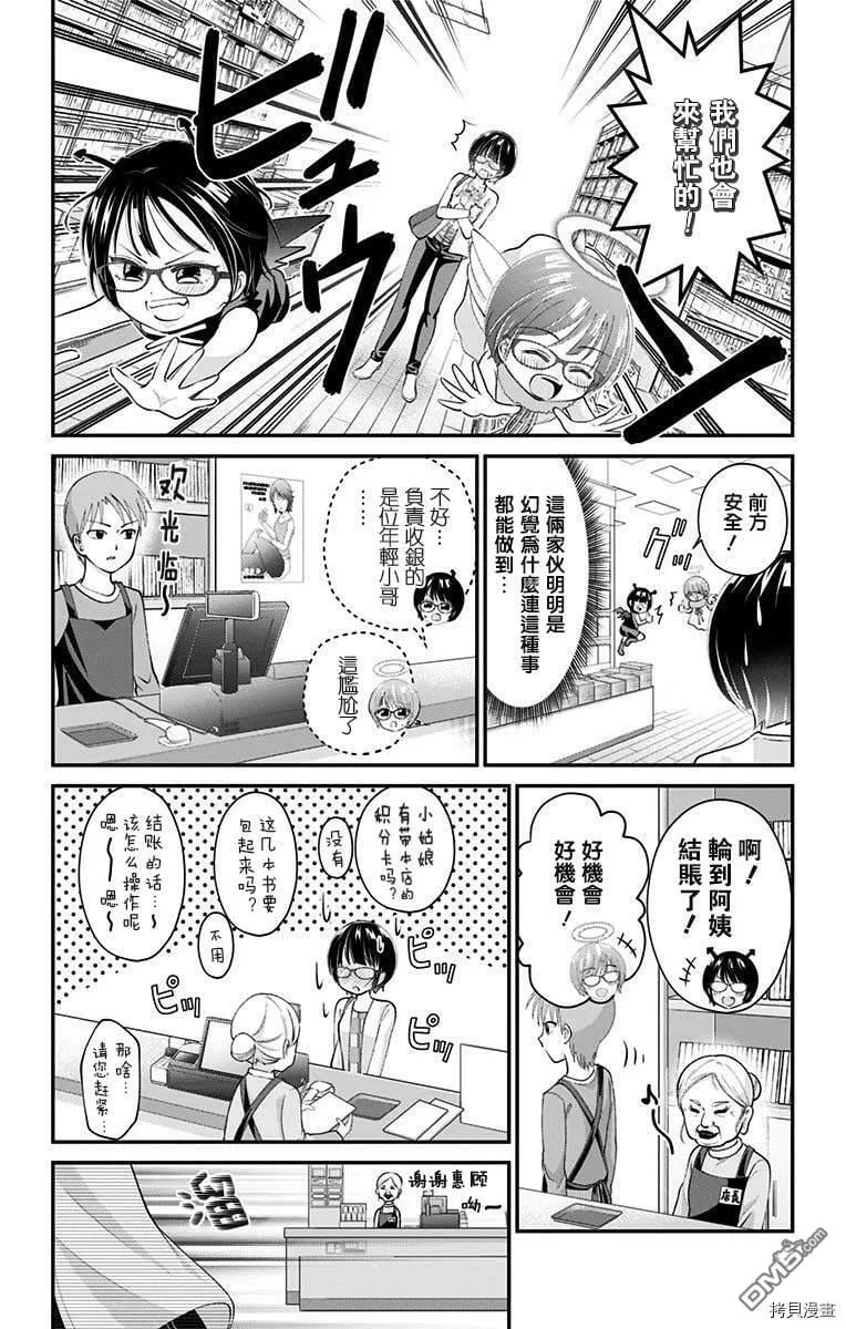 第38话  第7页