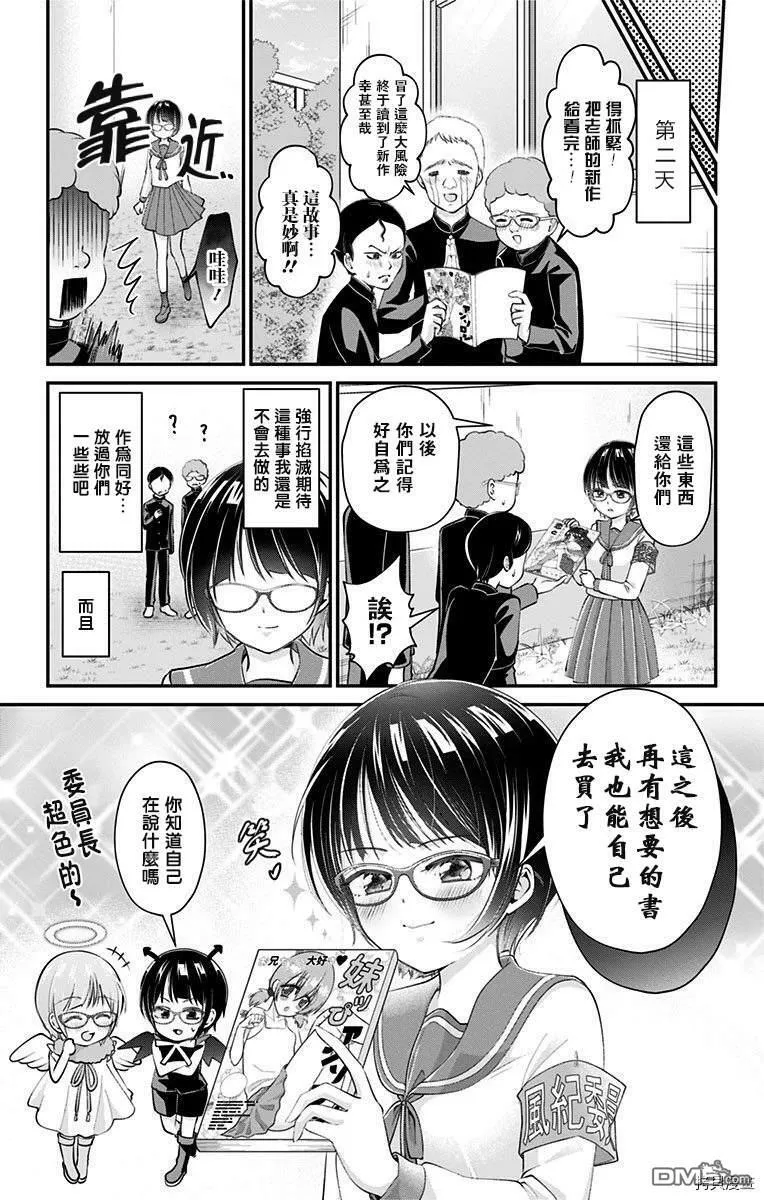 第38话  第10页