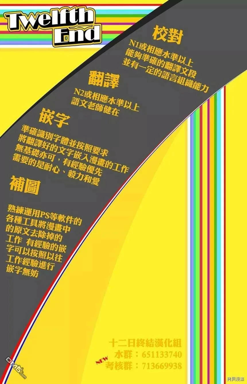第38话  第11页