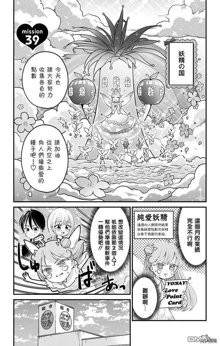 第38话  第12页