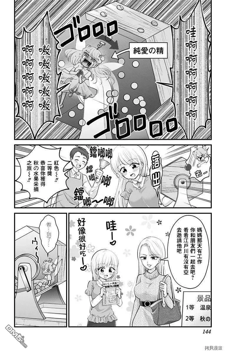 第38话  第13页