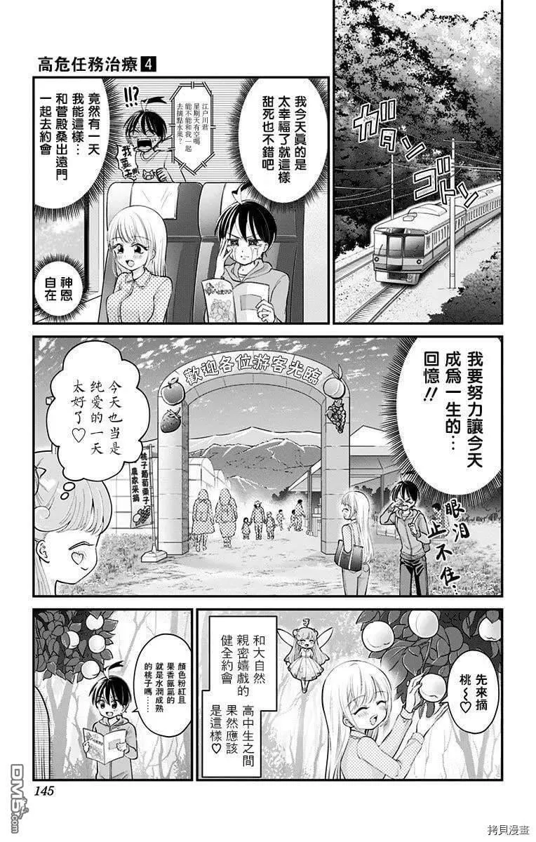 第39话  第3页