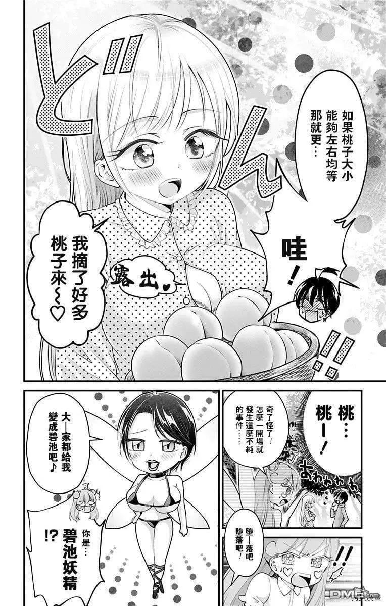 第39话  第4页