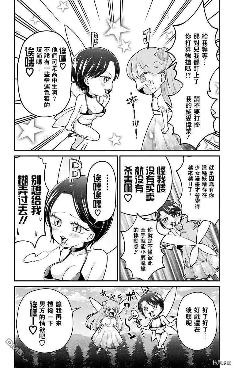 第39话  第5页