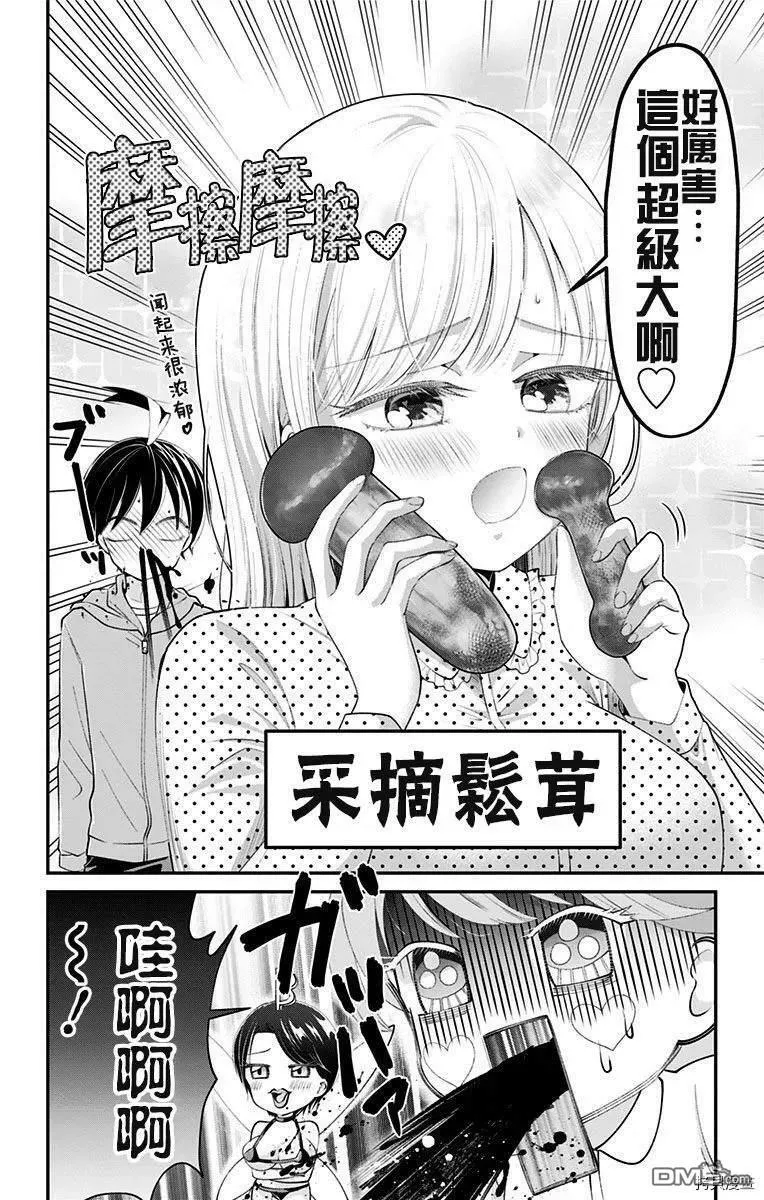 第39话  第6页
