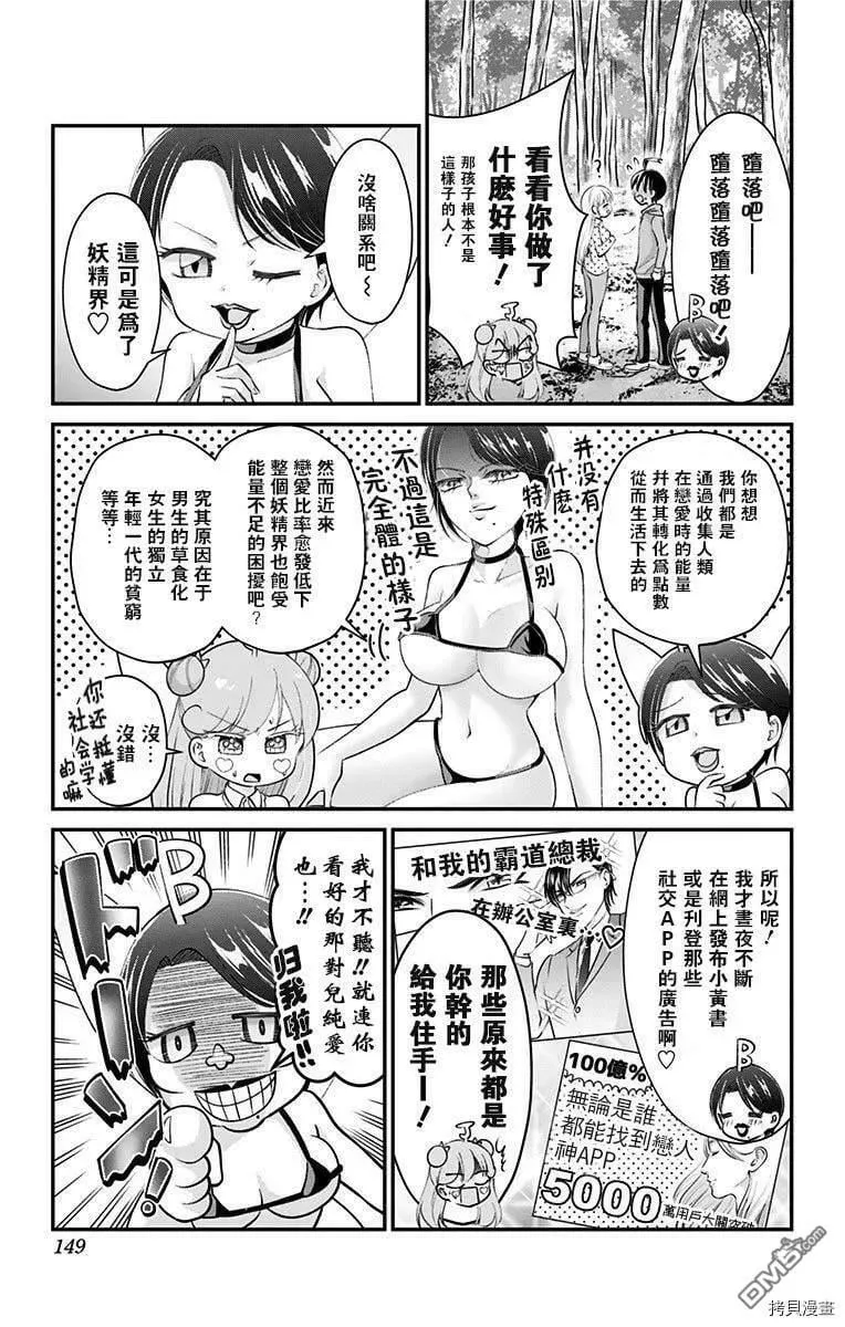 第39话  第7页