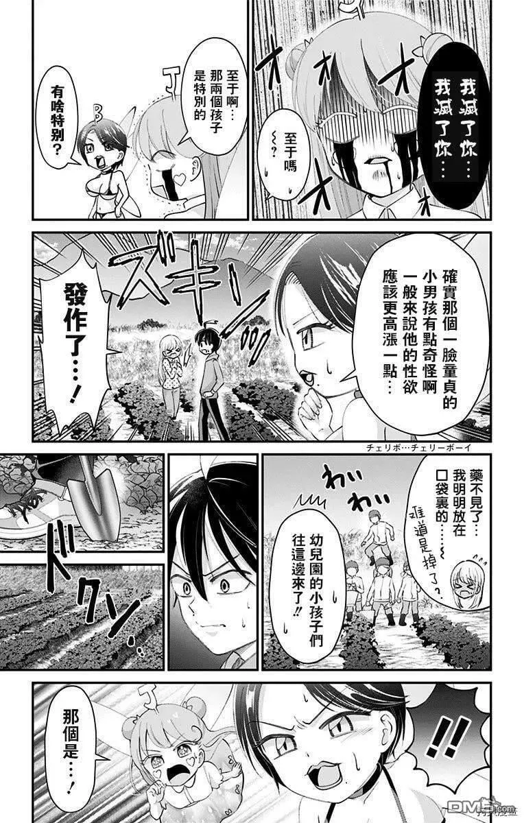 第39话  第9页