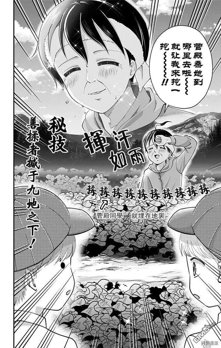 第39话  第10页