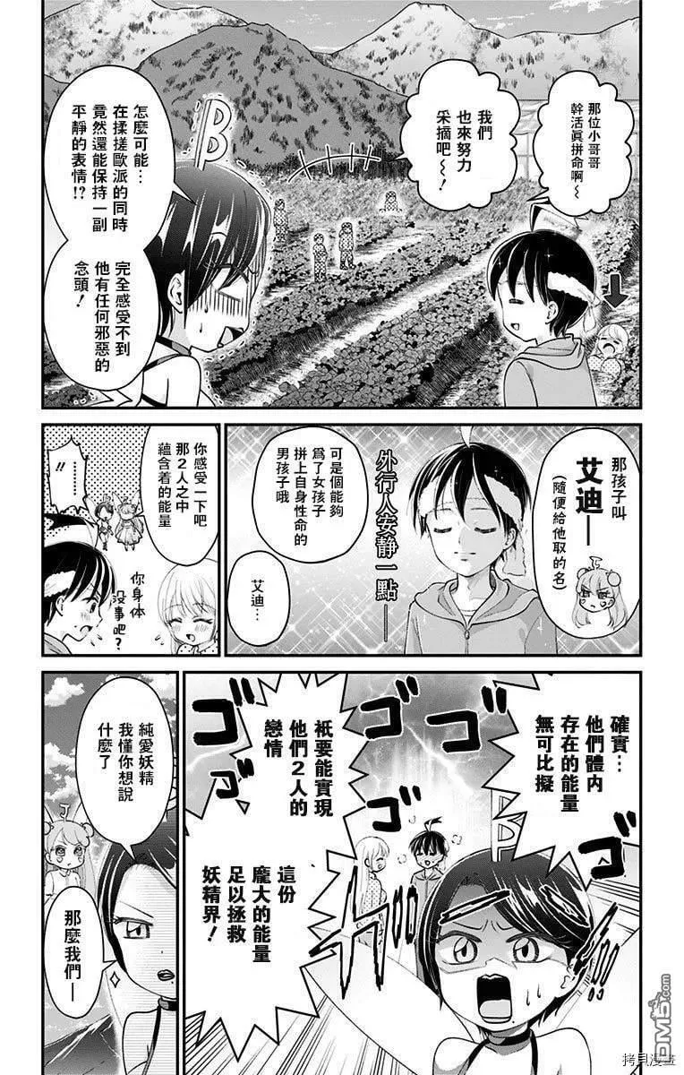 第39话  第11页