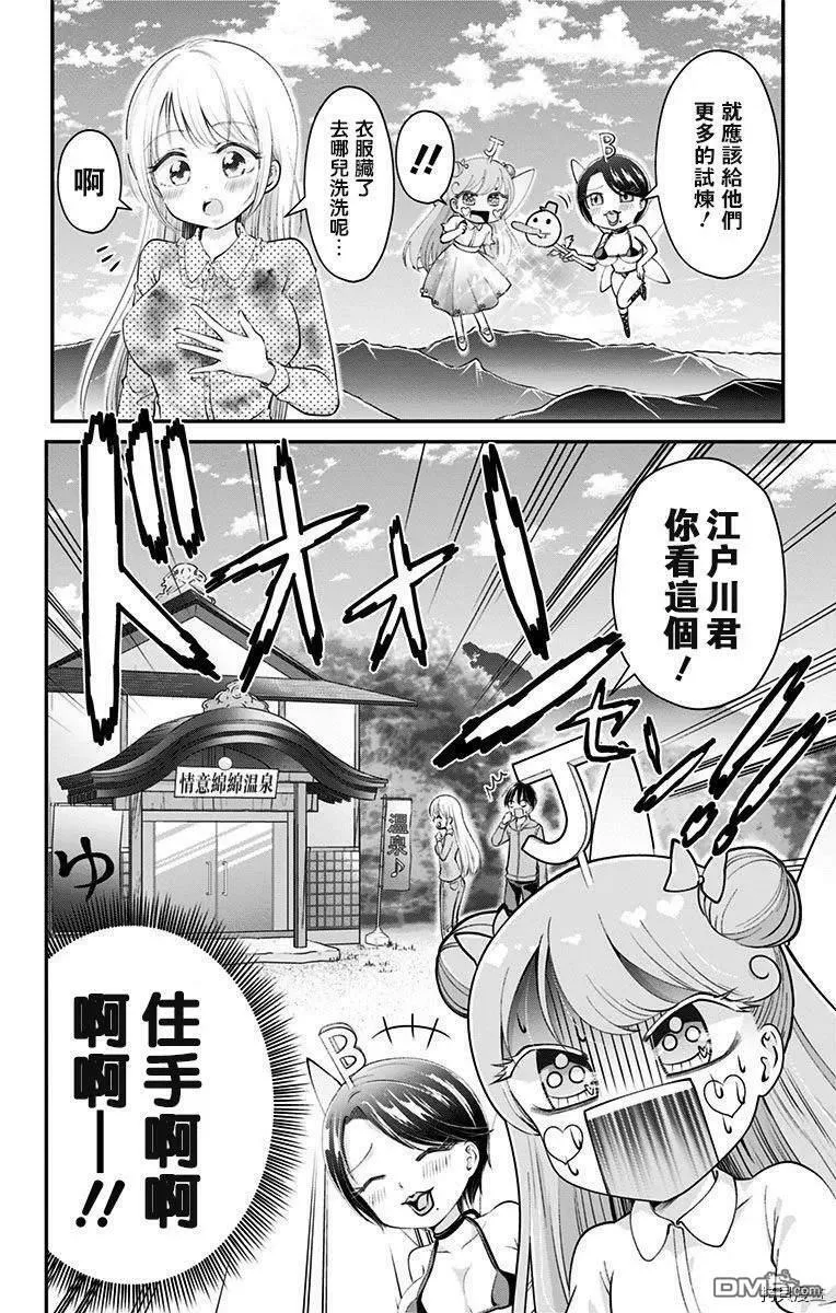 第39话  第12页