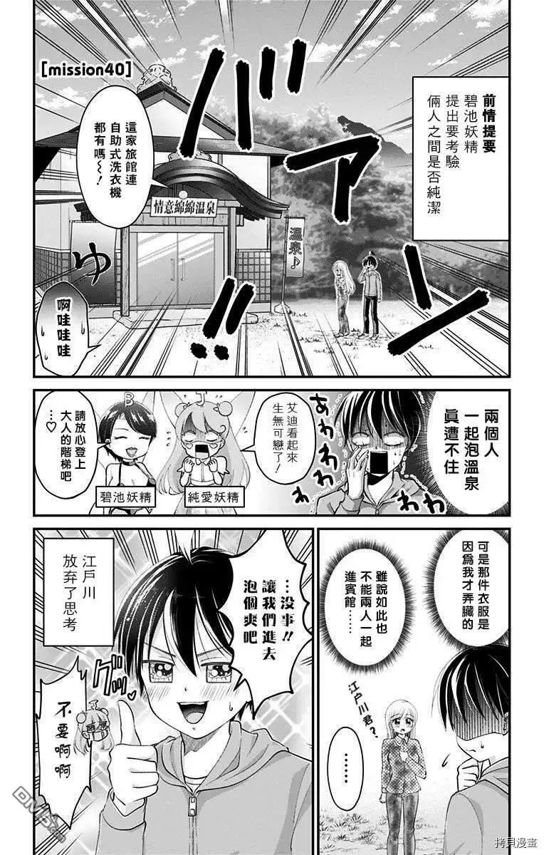 第39话  第14页