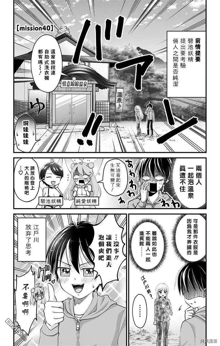 第40话  第1页