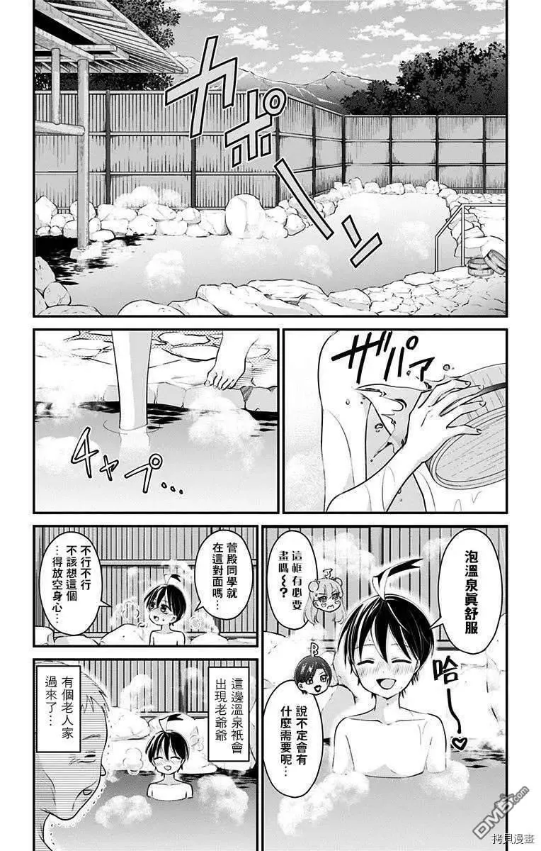 第40话  第3页