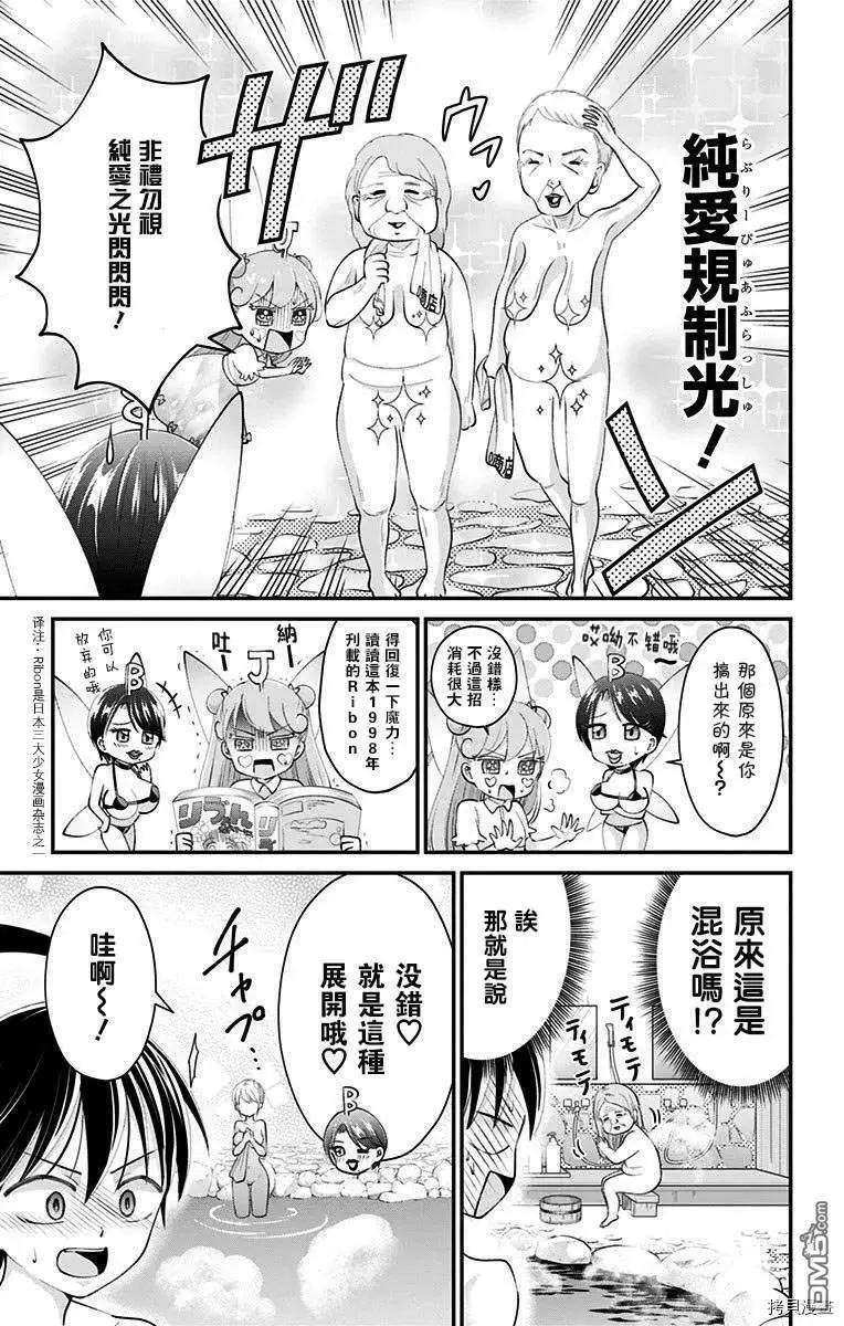 第40话  第5页
