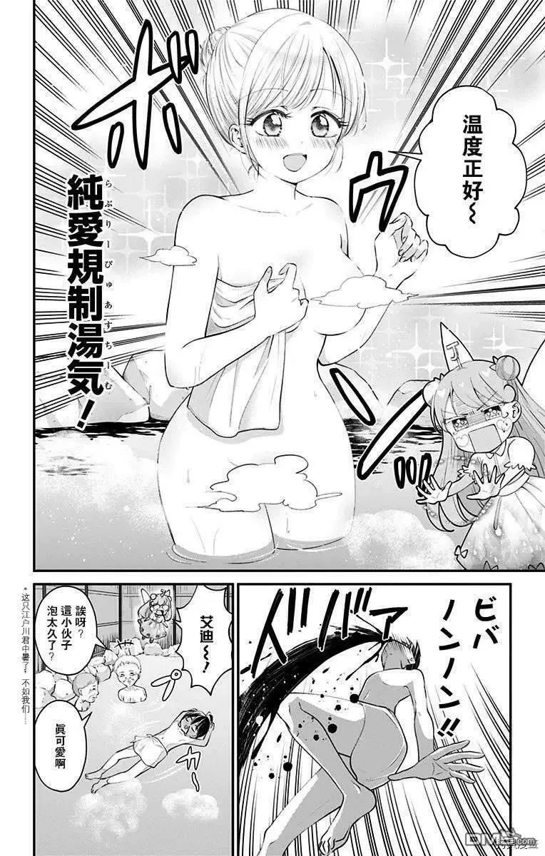 第40话  第6页