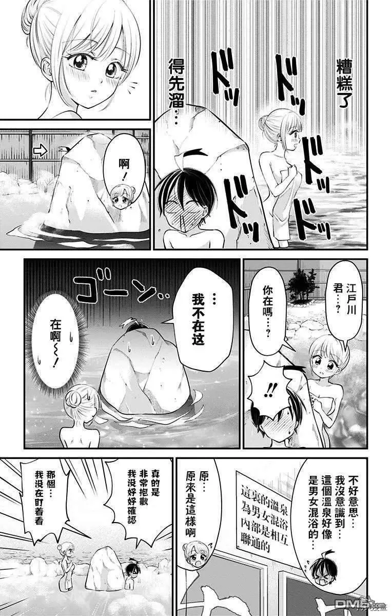 第40话  第7页
