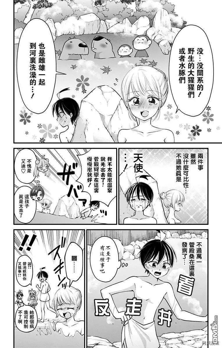 第40话  第8页