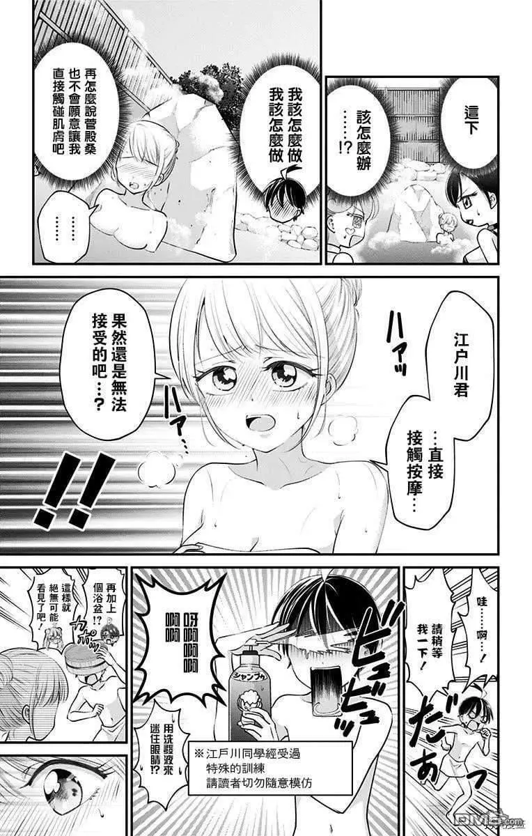 第40话  第9页