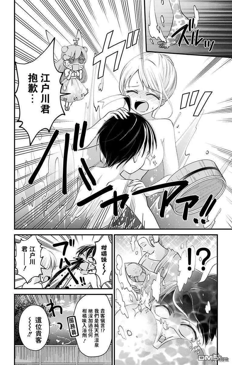 第40话  第12页