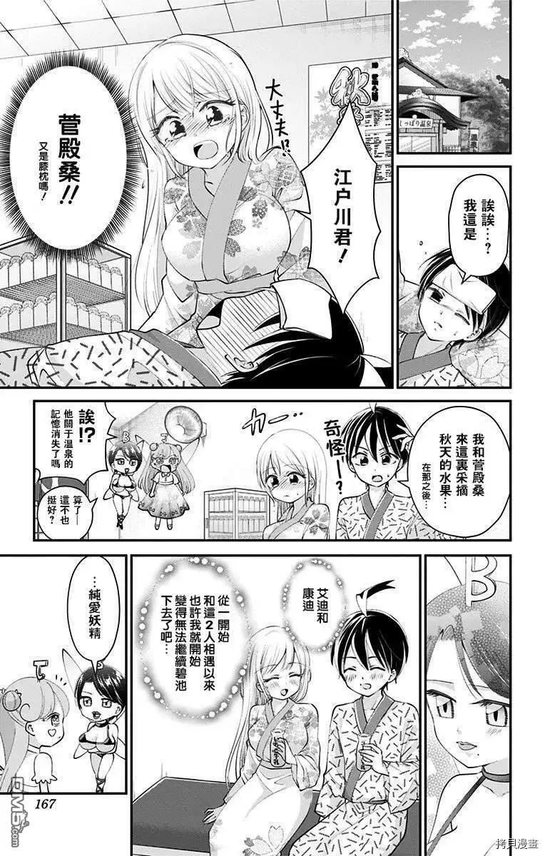 第40话  第13页