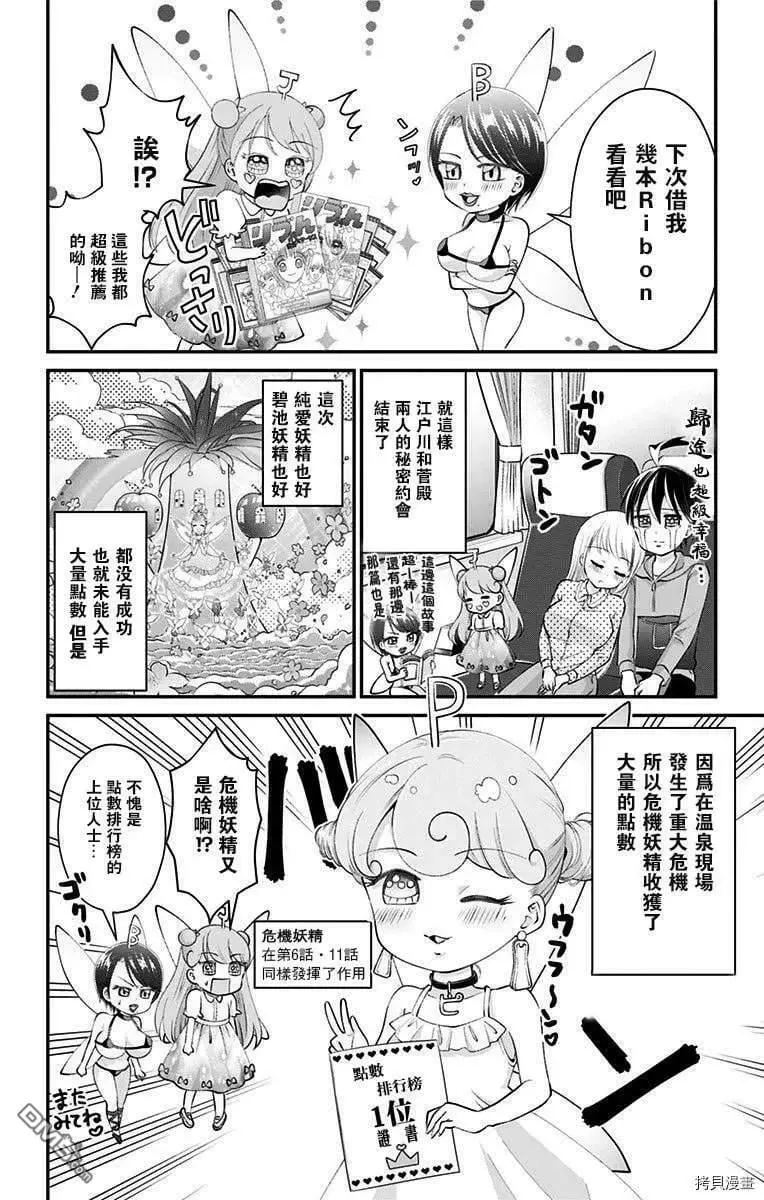 第40话  第14页
